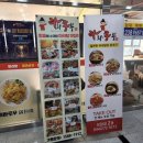 272-2130 | 세종시&lt;라화쿵부마라탕&gt;보람점 솔직후기