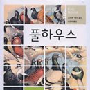 미소풀하우스