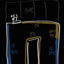 조규복클라이밍센터 금곡점