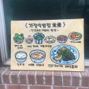 미미네도시락 이미지