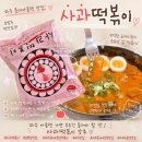 파주롯데아울렛맛집 사과떡볶이 로제맛 밀키트 솔직 후기 마켓컬리 베스트템 추천