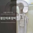 서울스마트치과의원 이미지