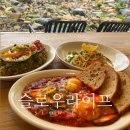 힐링타임 | [슬로우라이프 욱수] 대구 시지 브런치 모던하고 감각적 공간 + 자연 힐링 자부타임 후기