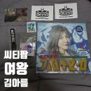 2022 레트로 콘서트 | 명불허전 한국 시티팝의 여왕. 김아름 오키나와 포토북 앨범 및 굿즈 언박싱 (ft. 뮤지 &amp; 스페이스...