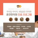 호연한의원 네이버블로그