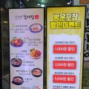 수누리감자탕인천시청점 이미지