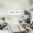 오색한옥펜션 이미지