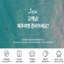 시제주투어