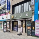 육연家 행복로 본점, 점심메뉴 육회마제소바 추천
