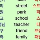 초급필수 영단어 암기 이미지