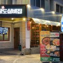 팔도포차 이미지