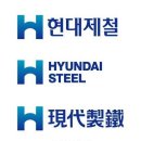 현대제철주식회사 이미지