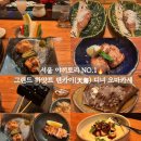 소월집 | [한남동 야끼토리] 서울 야끼토리 NO.1🔥 그랜드 하얏트 텐카이(天海) 디너 오마카세 후기