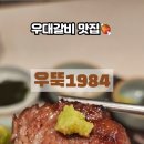 우뚝1984 이미지
