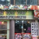 일품구이하우스 이미지