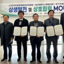 창조해양수산협동조합