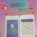 (유)통영택시 이미지