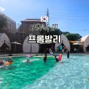 프롬들 | 용인 프롬발리 실내테이블 대여 바베큐 가격 후기