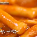 윤옥연할매떡볶이 이미지