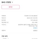 울산 언양점 BHC치킨 이미지