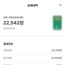 4공단로1L-2 | [내돈내산] 군포 공단로 맛집 난바스시