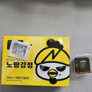노랑강정 이미지