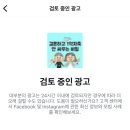 고구마PC | 인스타그램 고객센터 문의 고구마 후기 - 광고 오류 해결과 페이스북 Facebook 수익화