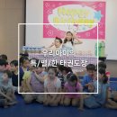 미래의리더효태권도 이미지
