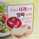케이에프피 - 화성시 동탄기흥로 447-54 | 코스트코 소스: 프리미엄 오리엔탈 드레싱 후기/리뷰