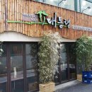 생삼겹살전문점 이미지