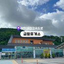 정남진휴게소(정남진(한식/양식)) | 평택제천고속도로 휴게소 추천 금왕휴게소 하행 솔직 방문 후기