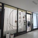 빛라온뷰티