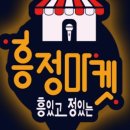 흥정스토어 이미지