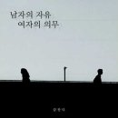 💖 공주님 신곡 음원~~(남자의자유 여자의 의무)~~👏👏👏👍👍👍 이미지