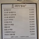 이민창칼국수
