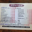 부뚜막 청국장 이미지