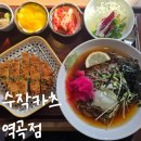 가톨릭대 돈까스 맛집 &#39;수작카츠 역곡점&#39; 내돈내산 후기(+메뉴)