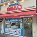 오피스25건국대점