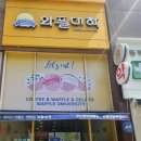 와플대학용인동백캠퍼스