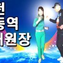 ■ (정모동영상-재편집 업로드)- 부천 중동역 성채원장& 사라파파원장시연-123성인콜라텍 2017.12.24.일요일(246따닥발) ■ 이미지