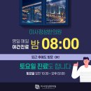 미사한의원 이미지