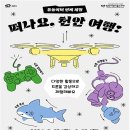 천안어린이꿈누리터 이미지