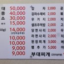 원조감자탕닭갈비 네이버블로그