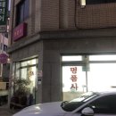 명품사옷수선 이미지
