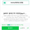 Hairby아름 | 잠실새내 미용실 헤어바이우호우상에서 뿌리염색 하고 왔어요