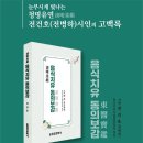 전통장류와발효음식