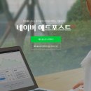모아애드 | 네이버 애드포스트 후기 [티끌 모아 태산, 일반인]