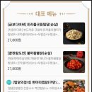 두찜 아산배방점 이미지