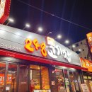 248고기집[모란점] 이미지
