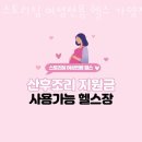헬스스토리 이미지